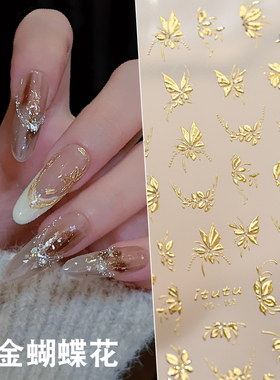 爆款烫金招财富贵蝴蝶花美甲贴纸微浮雕蝴蝶花复古金花背胶指甲贴
