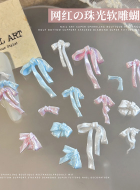 新款软雕蝴蝶结美甲饰品混装珠光简约绸缎立体飘带领结指甲装饰品