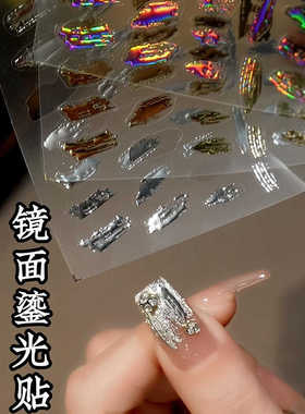 爆款镜面银不规则图案鎏光美甲贴纸魔镜粉纹路立体烫金指甲贴饰品