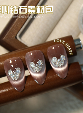 网红爱心锆石美甲钻超闪平底水滴锆石爱心拼贴材料包指甲装饰品
