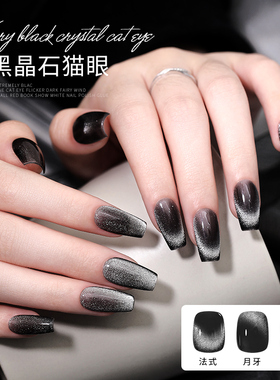 网红爆款小灯泡晶石猫眼黑曜指甲油胶新款极光爆闪灰猫眼美甲专用