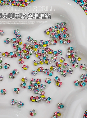 2026新款糖果色堆钻成品美甲网红爆款彩钻mini堆堆钻指甲装饰品