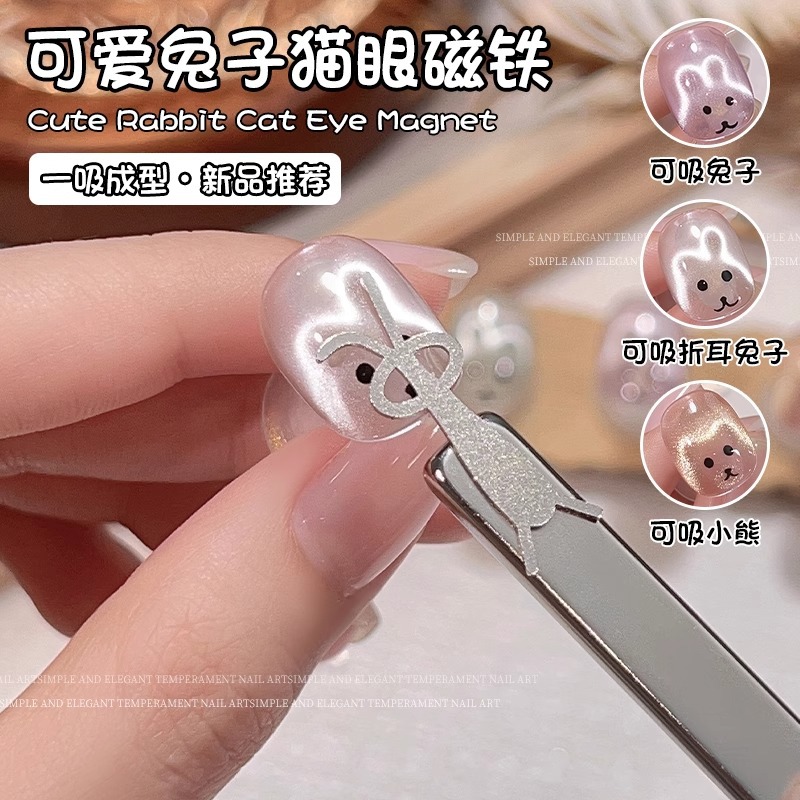 新升级多功能兔子猫眼磁铁