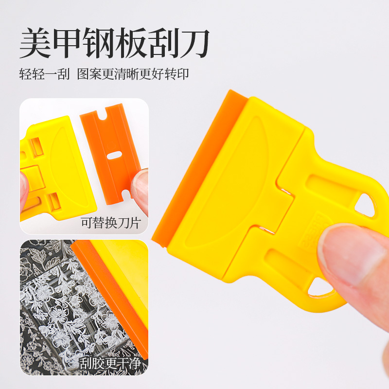 美甲钢板模具刮刀美甲工具