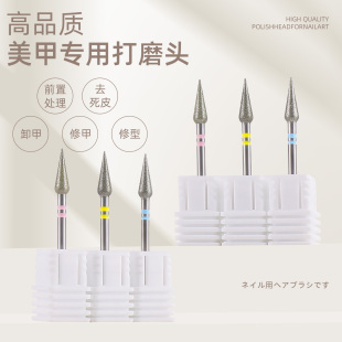 三边口袋美甲前置俄式 工具 处理磨头打磨头梭金刚砂去死皮火炬套装