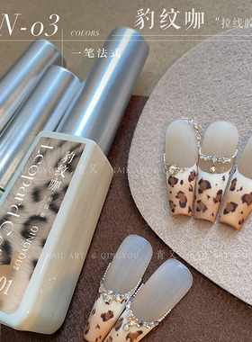 2026网红美拉德焦糖拿铁极黑三色法式拉线胶初秋新款豹纹拉线胶