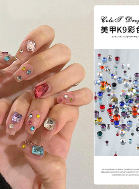 小猴子同款美甲指尖钻网红彩色异型平底钻爱心美甲钻装饰混装小号