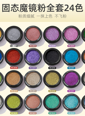 魔镜粉美甲穿戴甲镜面金属固态香槟色金银色超亮美甲套装专用不飘