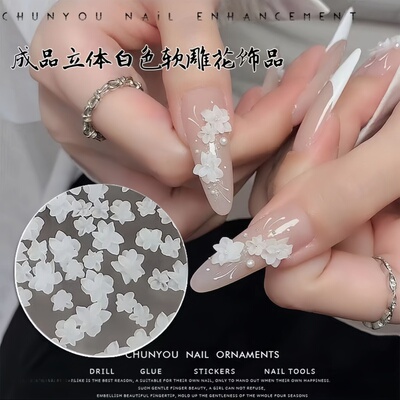 国风高级花朵ins风软雕花美甲钻