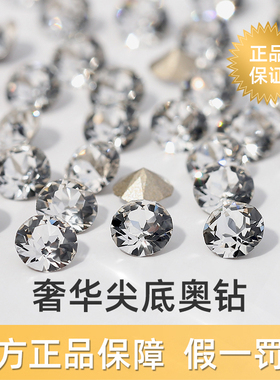 正品奢华混装超闪美甲饰品尖底幻彩堆钻球镜面水晶奥钻指甲装饰款