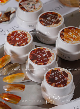 Limitpretty网红款琥珀光疗胶秋冬显白透咖色晕染美甲套装透珀6色