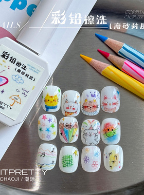 潮际甲油胶彩铅封层 擦洗水彩磨砂封层画画涂鸦彩铅瓶装磨砂封层