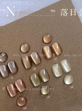 美拉德落日金秋猫眼指甲油胶2026秋冬流行色镜面晶石猫眼美甲店用