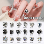 堆钻美甲饰品小号美甲立体装 饰网红饰品水钻香槟透蓝尖底指甲装 饰