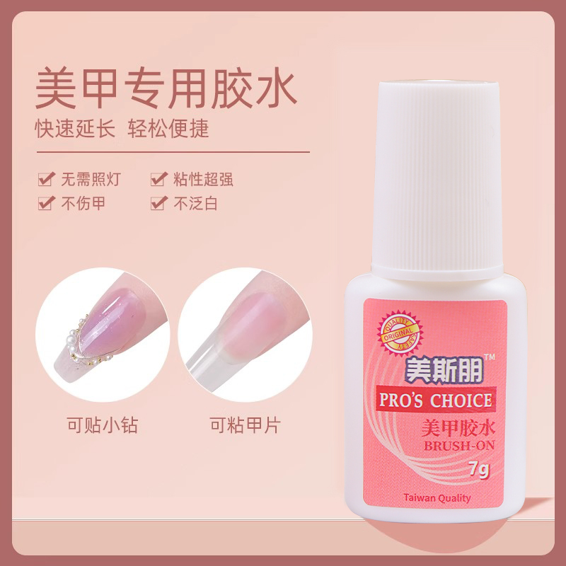 Limitpretty强力美甲胶水
