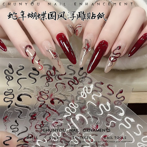 新款富贵小红蛇浮雕美甲贴纸