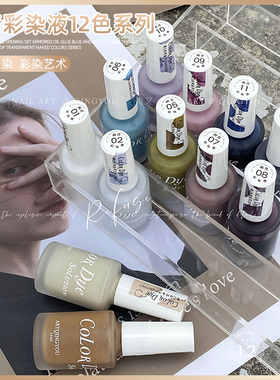一笔上手指甲光疗水墨液甲油胶美甲画青水彩晕染液渐变莫兰迪色系