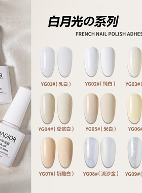 美甲甲油胶2026新款免烤可撕拉月光白系列流行裸色套装美甲店专用