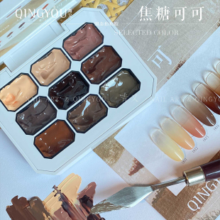 青又美甲九宫格焦糖可可拍拍胶秋冬新款 彩绘胶免洗可拍晕染渐变胶