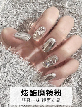 ins网红爆款魔镜粉美甲水波纹镭射粉银色金属镜面人鱼极光墨镜粉