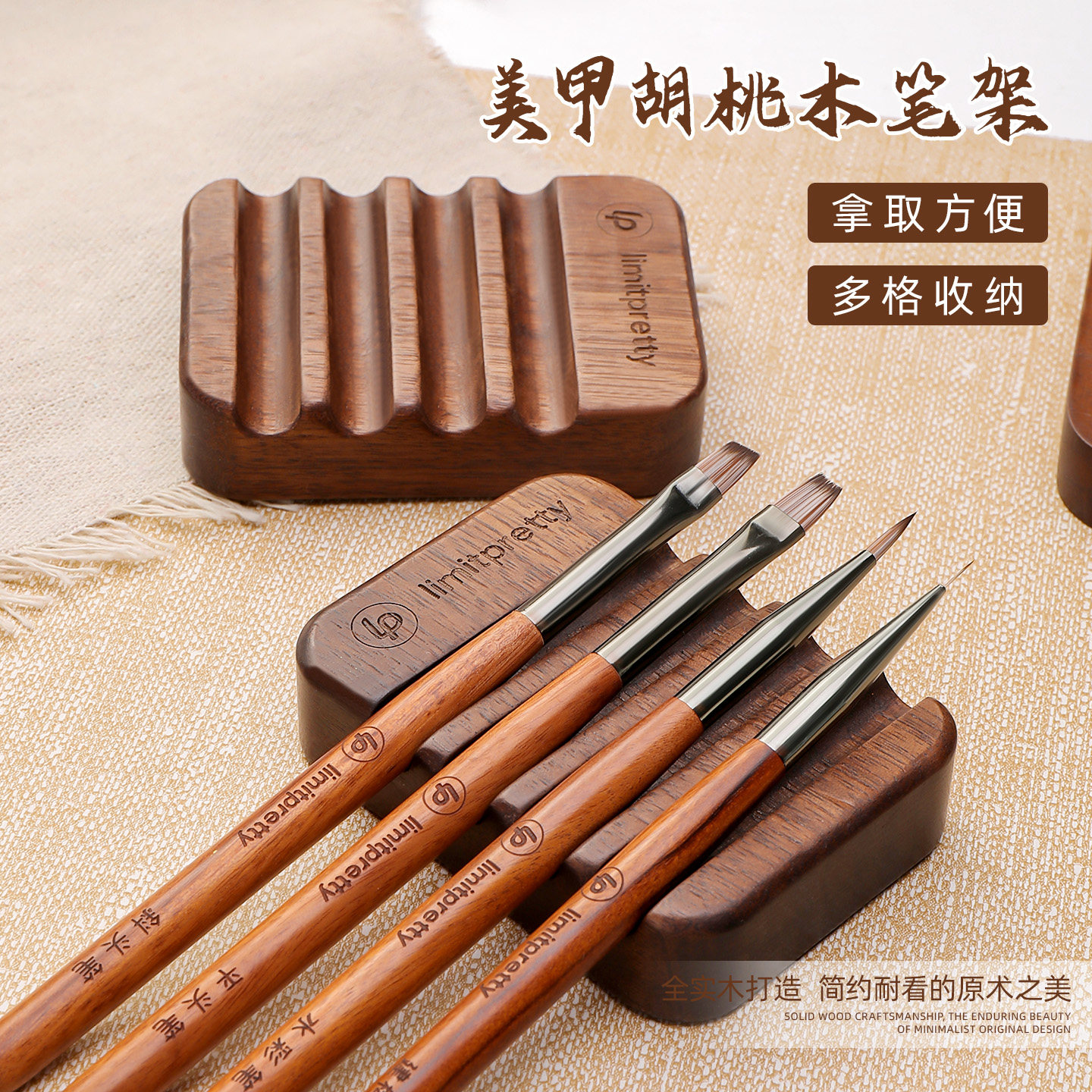 多功能桌面笔搁置物架桃木笔架图片