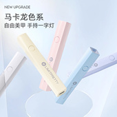 手持双光美甲一字灯马卡龙色系便携蓄电款 光疗灯穿戴甲甲片烤灯