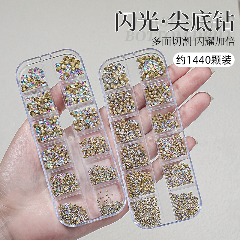 美甲捷克尖底钻Limitpretty
