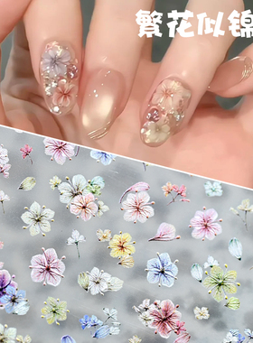 美甲超薄新款仿真彩色干花贴纸立体网红爆款小碎花指甲贴装饰饰品