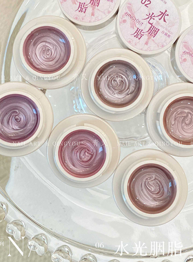 初秋水光胭脂猫眼指甲油胶2026秋冬流行色镜面晶石猫眼美甲店用