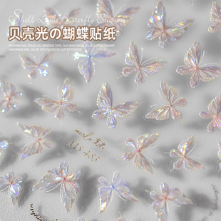 美甲蝴蝶贴纸2024新款 贝壳极光立体浮雕水墨秋冬薄韧网红指甲贴