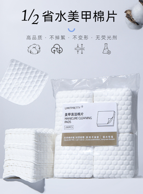 美甲工具洗甲巾卸甲珍珠棉片不掉毛屑卸除指甲油胶清洁片擦洗浮胶