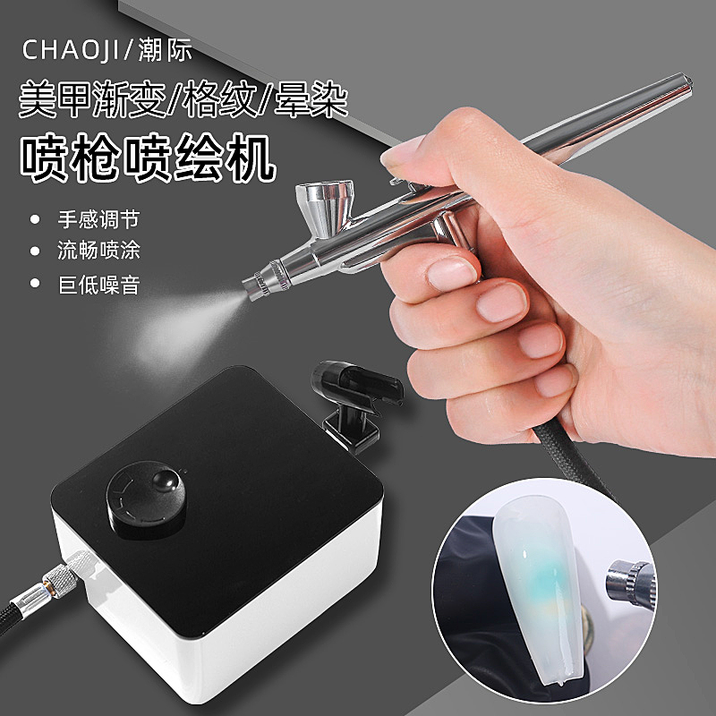 Limitpretty美甲喷枪一步高级渐变