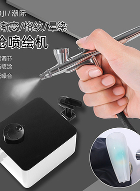 日式彩绘气泵式喷枪晕染渐变喷枪机器美甲喷抢笔店用喷绘工具套装