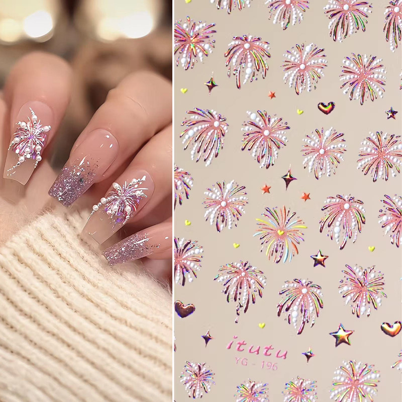爆闪绚烂珍珠烟花浮雕美甲贴纸镭射彩色烟花美甲背胶指甲装饰品,彩妆/香水/美妆工具,美甲工具,淘宝优惠券,粉丝福利购,淘宝优惠卷
