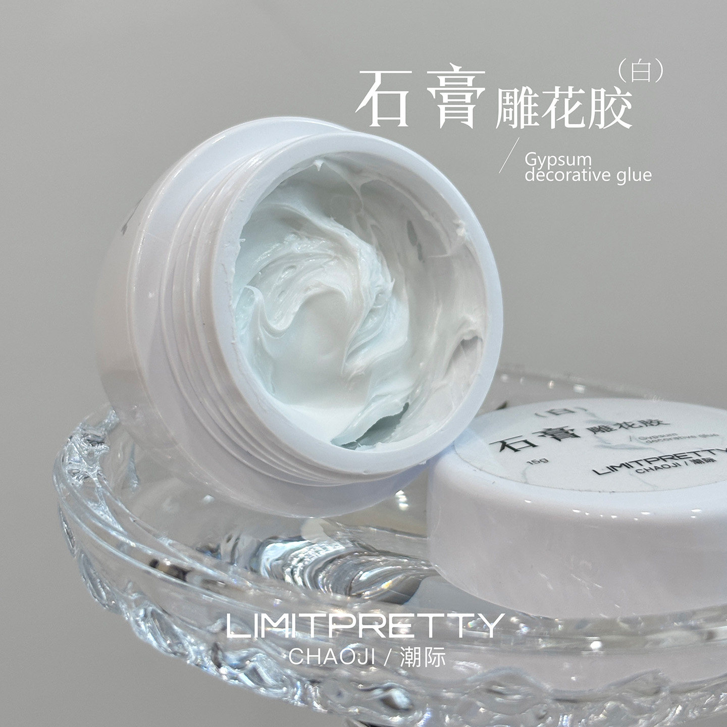 Limitpretty石膏雕花胶