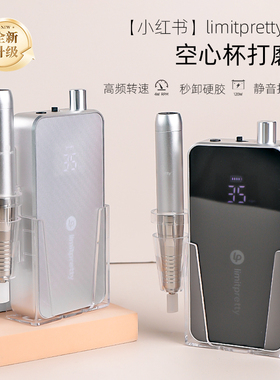 空心杯美甲打磨机美甲店专用家用电动卸甲磨甲修手指甲去死皮工具