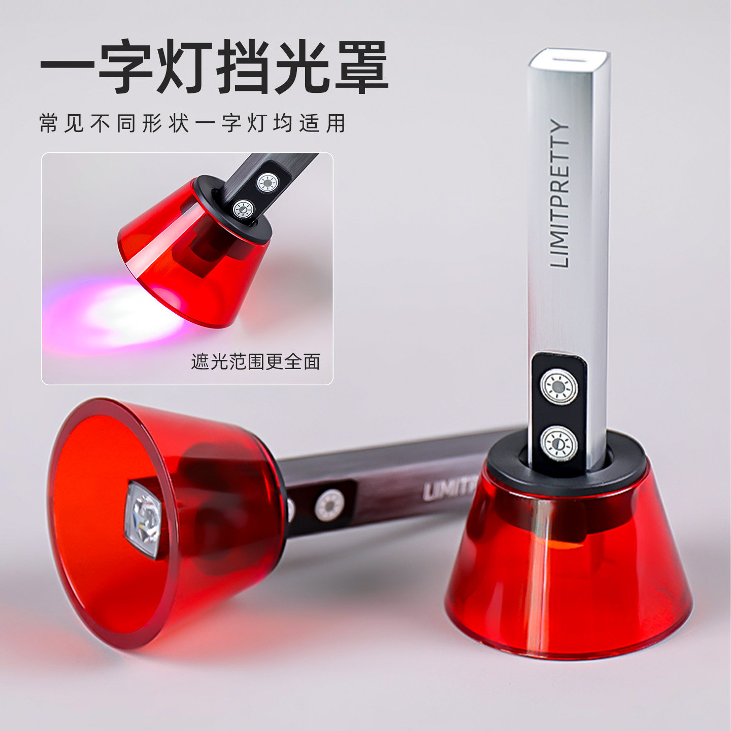 加厚护眼美甲一字灯挡光罩遮光板防黑手防蓝光刺眼手持光疗灯挡片,彩妆/香水/美妆工具,美甲工具,淘宝优惠券,粉丝福利购,淘宝优惠卷