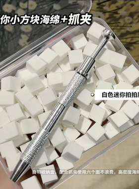 迷你豆腐块拍拍胶海绵美甲工具渐变晕染腮红甲金属抓抓夹指甲专用