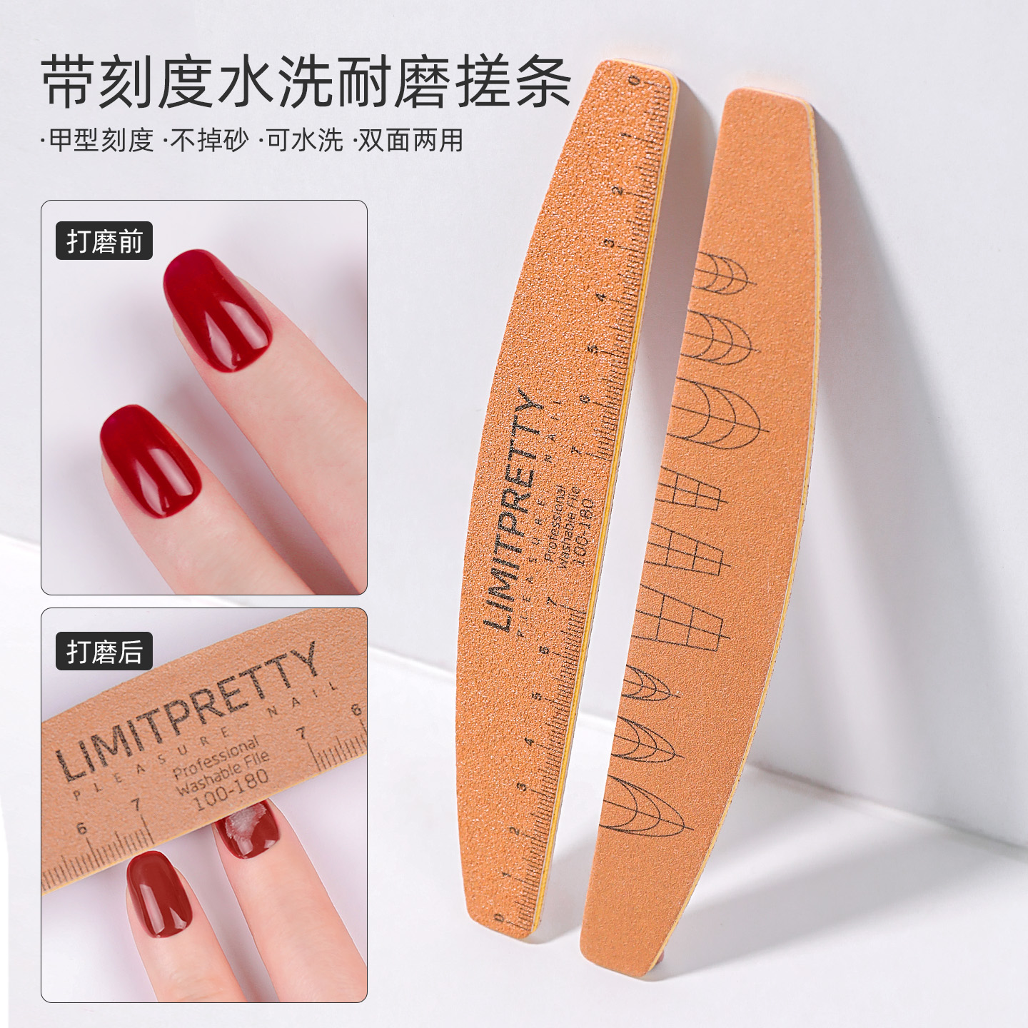 limitpretty高品质带刻度搓条