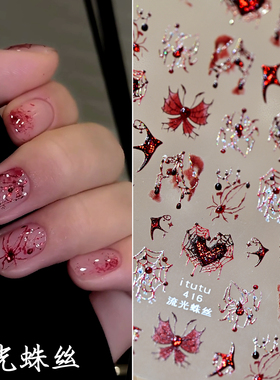 小红书爆款流光蛛丝美甲贴纸炫彩果冻爱心蝴蝶暗系蜘蛛穿戴甲饰品