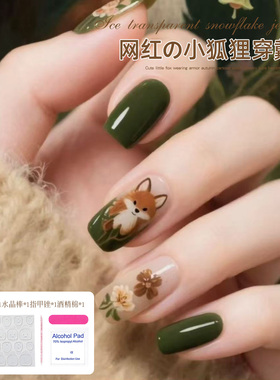 网红爆款卡通可爱小狐狸秋冬新品高级感穿戴甲短款美甲