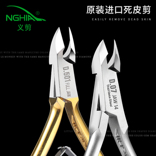 Limitpretty义剪死皮剪美甲工具高级开店专业高级去死皮钳修手指