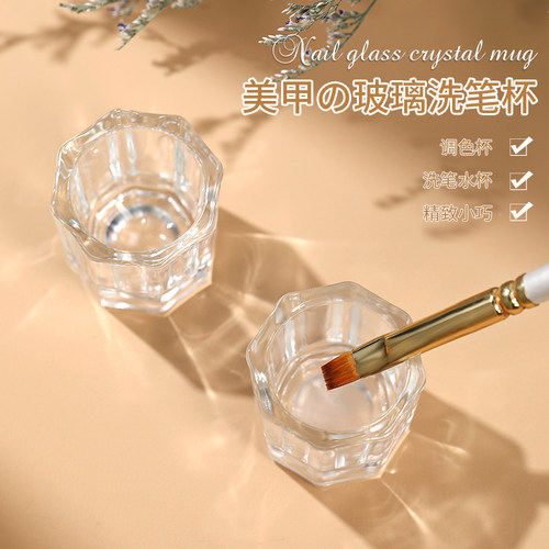 日式美甲水晶杯洗笔杯光疗笔水晶粉调和杯甲油胶调色八角玻璃杯