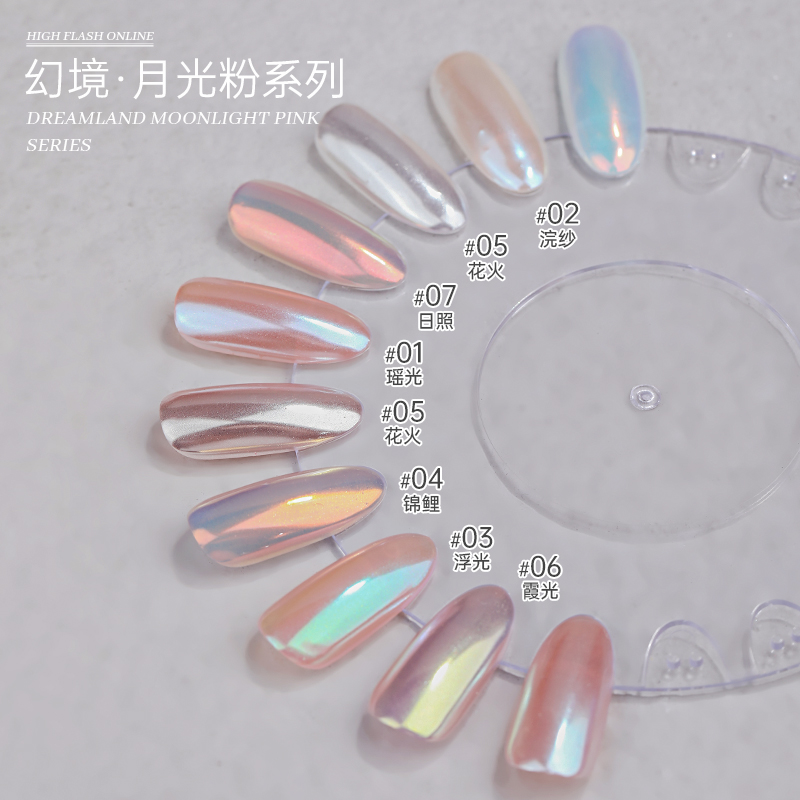 Limitpretty美甲闪粉高级极光粉