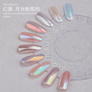 美甲闪粉高级极光粉美甲店专用 月光粉魔镜粉蹭粉专用封层2024新款