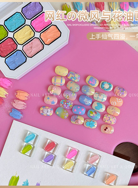 微风与花九宫格甲油胶免洗质地油画浮雕肌理胶立体彩绘胶美甲专用