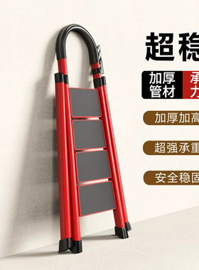 梯子家用折叠梯伸缩室内多功能人字梯楼梯加厚小型轻便四步梯扶梯