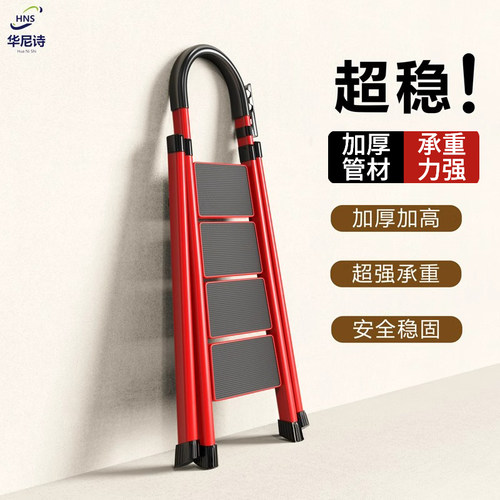 华尼诗六阶铝合金多功能折叠梯