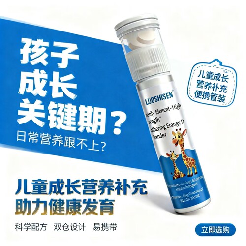 儿童液体钙成长素赖氨酸钙镁锌