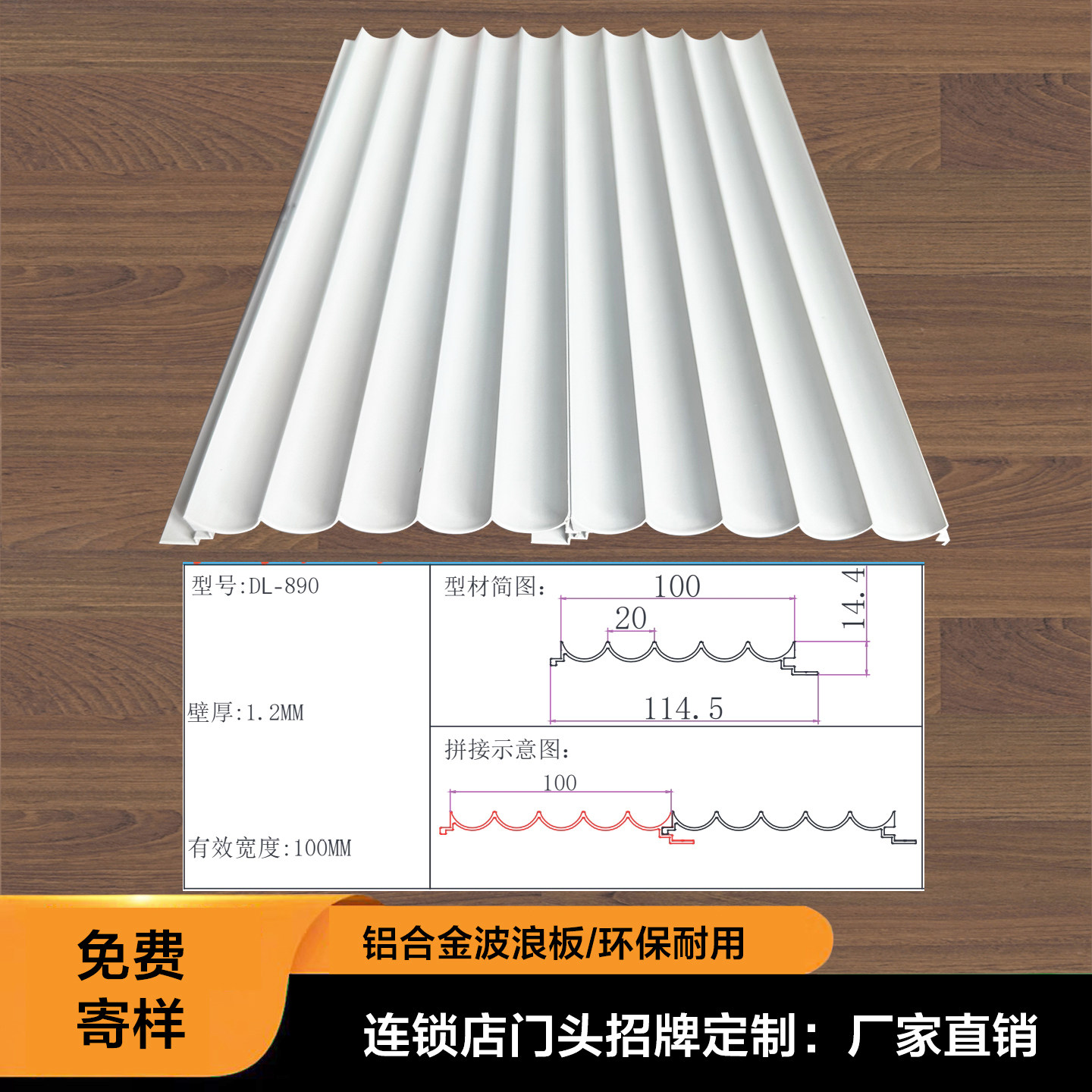 铝合金波浪板波纹铝板铝格栅瓦楞板定制门头广告外墙室内装饰烤漆图片